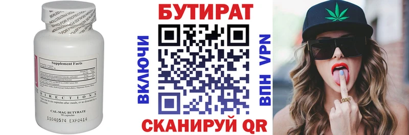 Бутират BDO 33%  Купить  Североуральск 