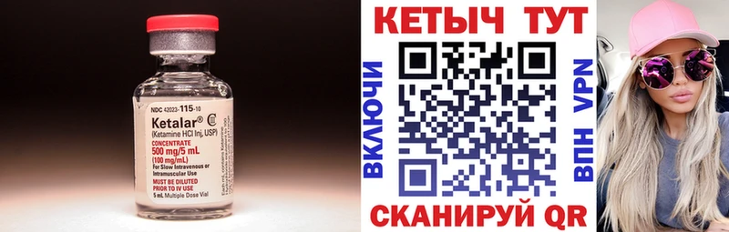 Кетамин ketamine  Купить  Североуральск 